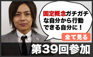 固定概念ガチガチな自分から行動できる自分に