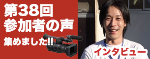 本気の研修 夢広場 第38回参加者の声を集めました！